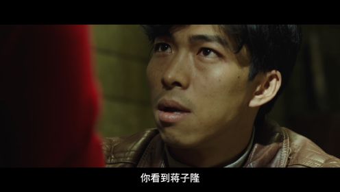 电影《沉默笔录》疯癫道士在线发疯 章宇上演眼神杀 