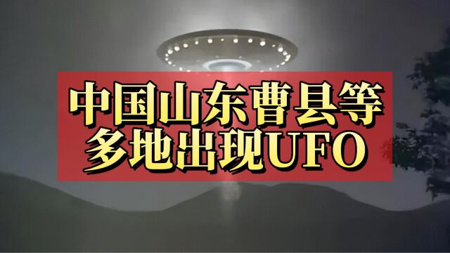 UFO热搜第一!全国多地网友拍到“不明飞行物”,是外星人吗?