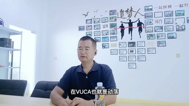 Gary老师:在VUCA时代,中小企业要如何破局?