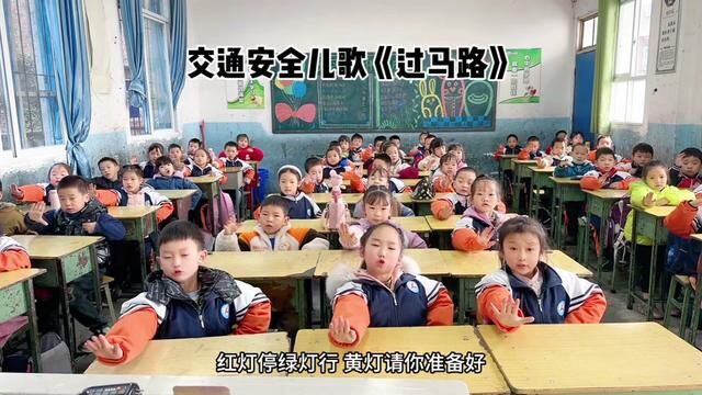 #音乐课 #课桌舞 #一年级 交通安全儿歌《过马路》,周礼小学1.3班音乐课堂.