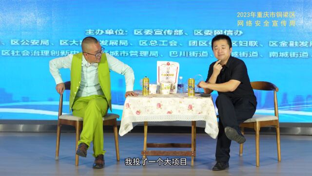 【2023网络安全宣传周】“黄昏恋”?小心“杀猪盘”!