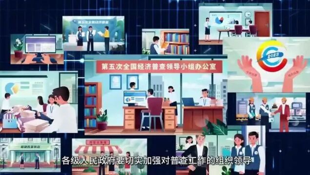 经普小知识 | 《统计法》宣传动漫微视频