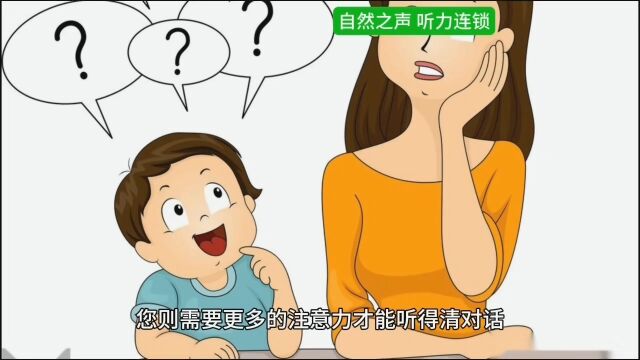 一定要重视听力损失