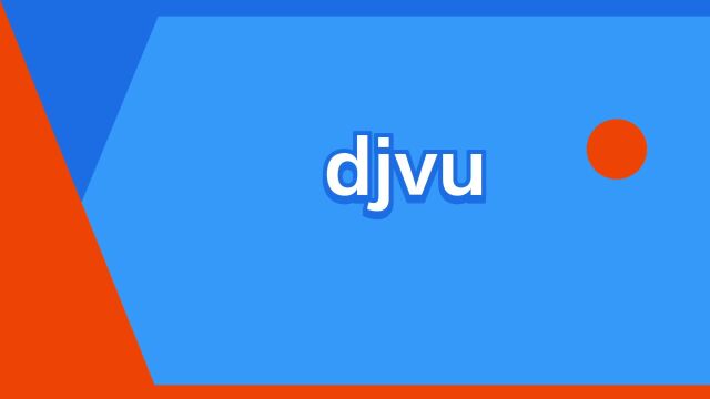 “djvu”是什么意思?