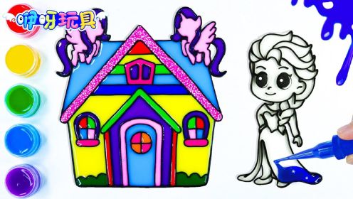 儿童简笔画：为艾莎公主绘制彩虹独角兽风格的小屋，她会喜欢吗