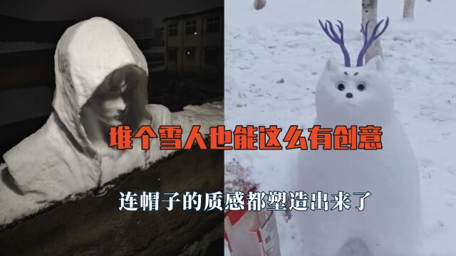 堆个雪人也能这么有创意,雪人版断臂的维纳斯,创造力真的很丰富