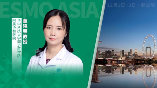 ESMO ASIA 2023丨董晓荣教授:NSCLC领域精准治疗风起云涌,ADC有望引领时代潮流