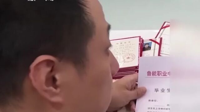 山东警方侦破伪造学历证书案,“影子学校”伪造证书,自办网站配合查验