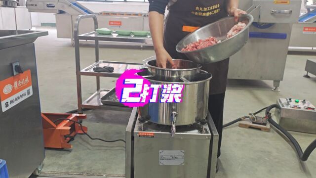 小型全套自动加工肉丸机器,门店做肉丸鱼丸机!一套丸子机制作肉丸全流程