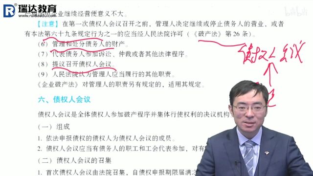 姚远讲注会会计:金融资产分类