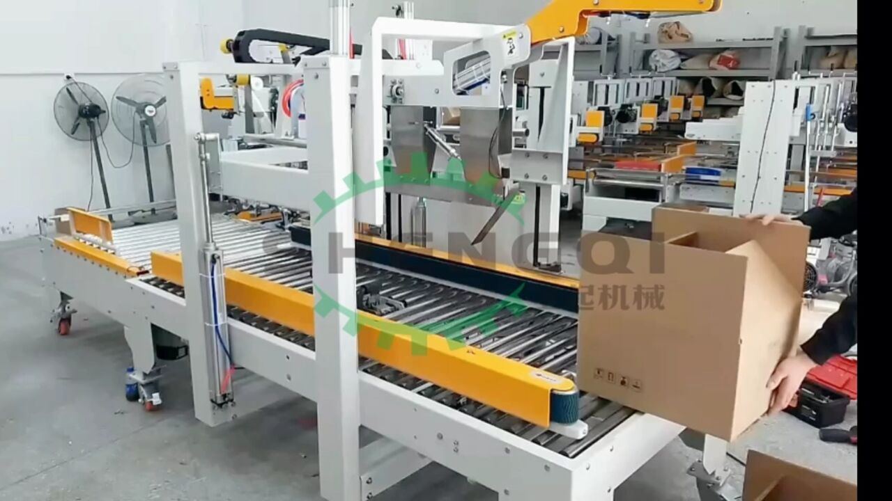 全自动多规格纸箱自适应h型封箱机工字封设备