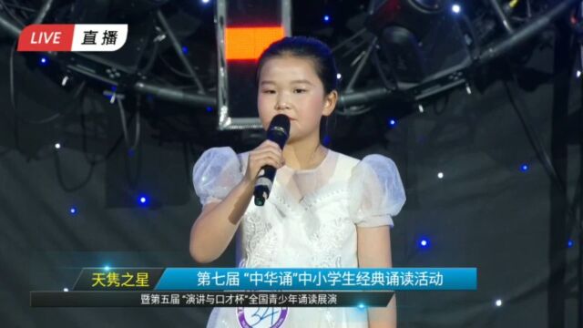 靳雅婷《红岩为什么这样红》志腾教育培训学校(《天隽之星》)