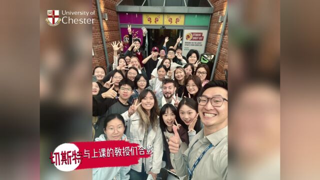 英国切斯特大学暑期游学vlog