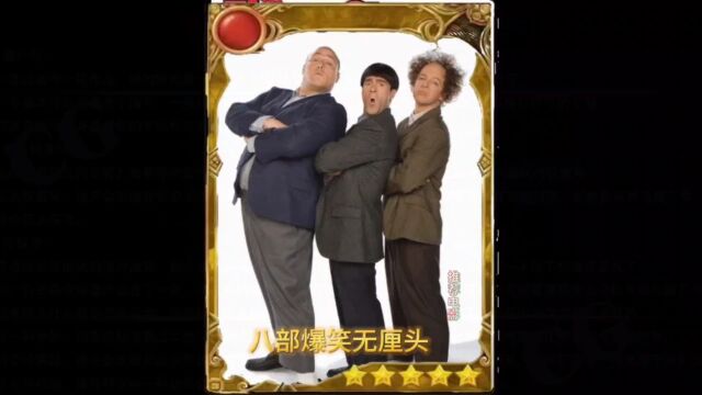 八部爆笑无厘头电影一定有你喜欢的