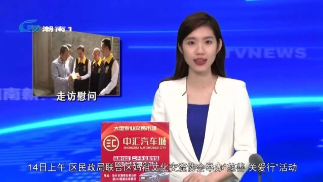 走访慰问困难群众 悠悠关怀情暖人心