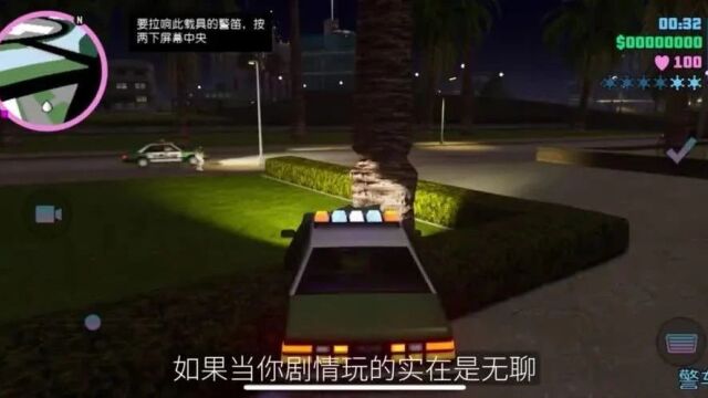 R星《GTA三部曲:终极版》正式发布,游戏视觉效果优化,画质堪比PC版!