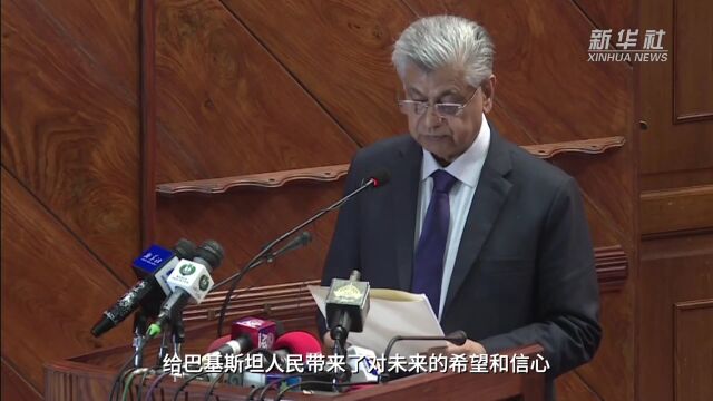 巴基斯坦官员:希望巴中媒体服务好中巴经济走廊建设