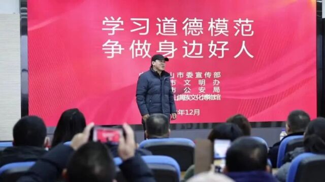 我市举办“学习道德模范 争做身边好人”活动