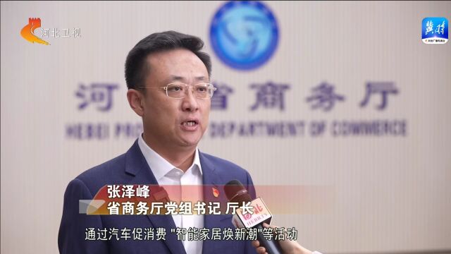 权威访谈丨内外结合 全力推进商务工作高质量发展