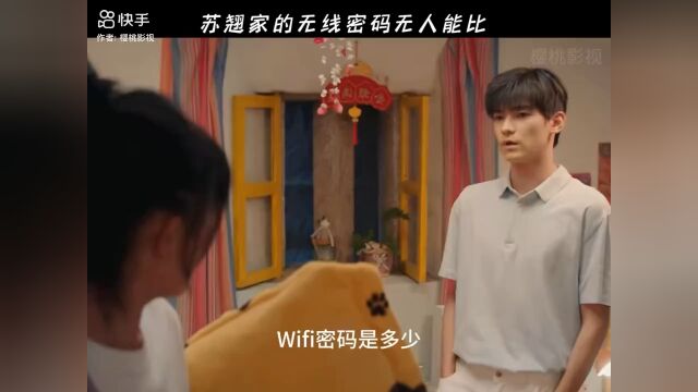 好魔性的无线网密码