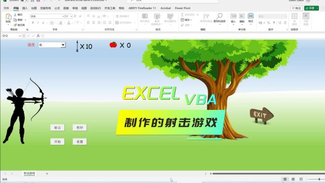 EXCELVBA:制作的射击小游戏分享