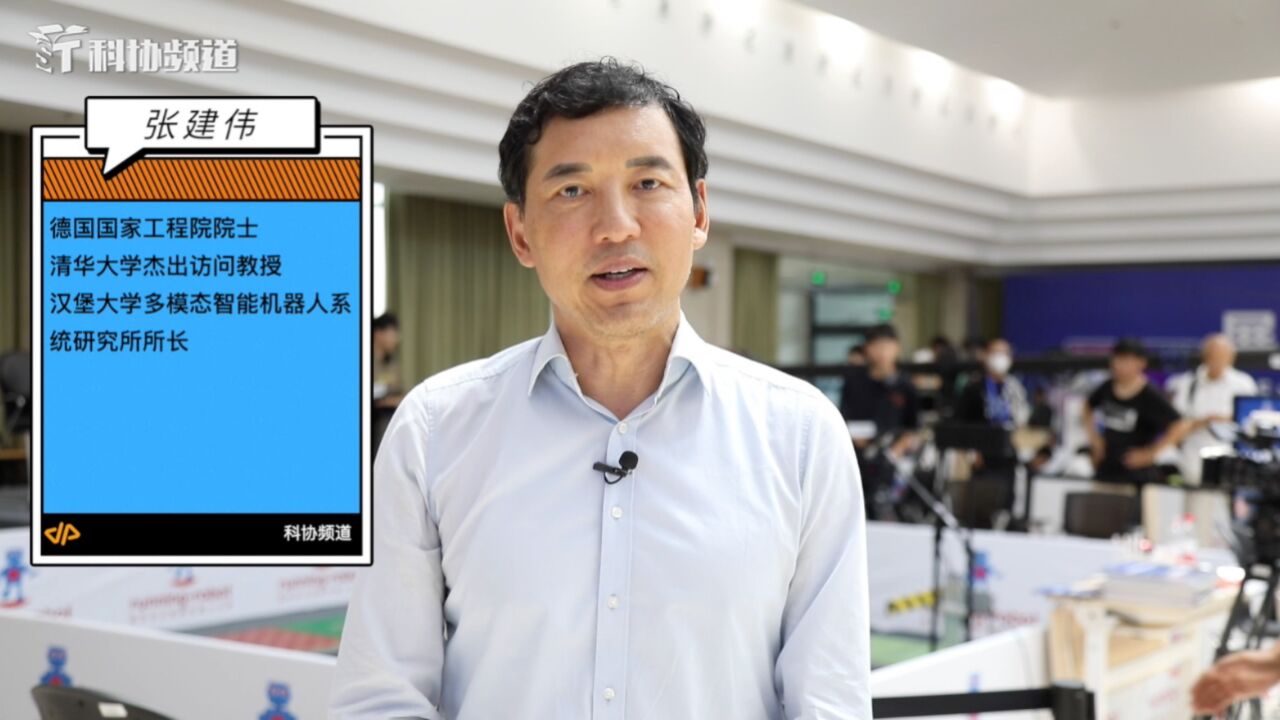 科协频道对话德国国家工程院院士张建伟_高清1080P在线观看平台_腾讯视频