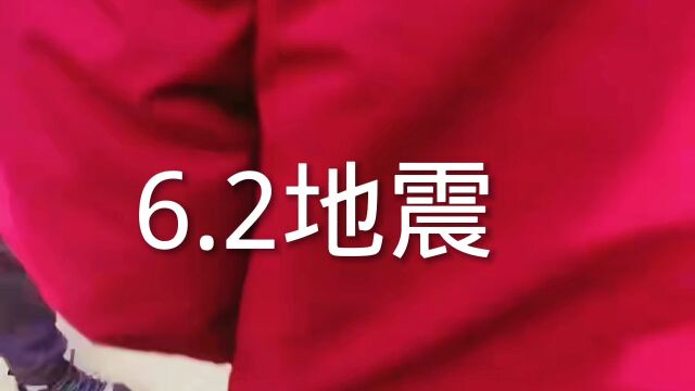 6.2地震积石山不哭