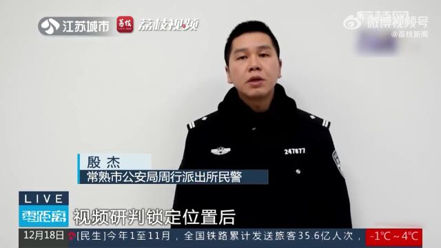 乔装倒卖“西周文物” 两男子被抓(来源:荔枝新闻)