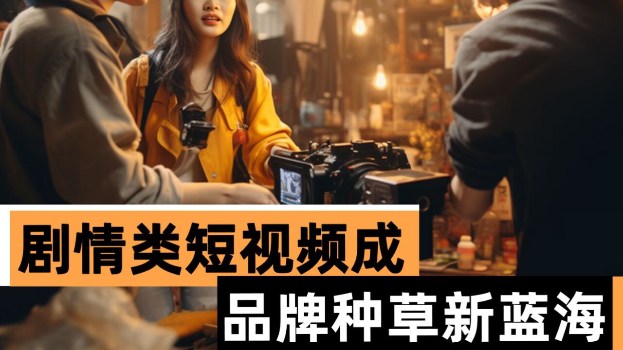 短视频剧情文案制作 《百万播放的独白文案秘诀！3步教你打造电影解说爆款脚本》