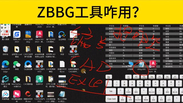 粉丝答疑,ZBBG工具咋用?能编号提取坐标并生成坐标表,超好用!