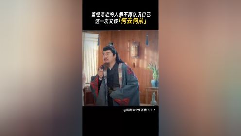 曾经亲近的人都不再认识自己这一次又该何去何从