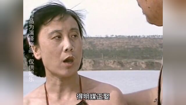 全村第一美女在河边洗澡,光棍立马上去提亲