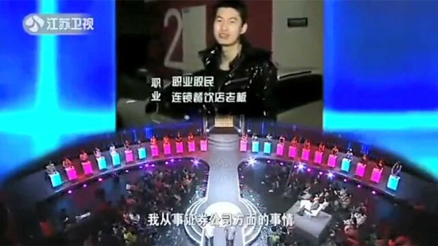 小伙相亲被灭灯,亮出600万存款,直接怒骂众嘉宾虚伪