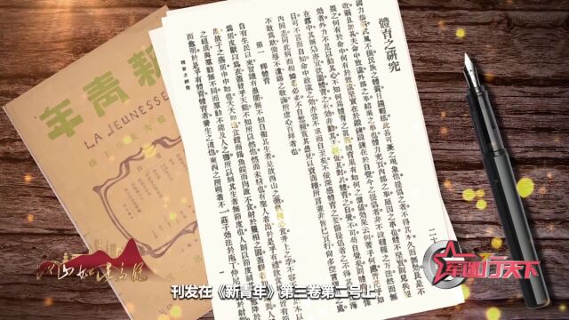 1917年,还是地方学校学生的毛泽东就在《新青年》上发表了一篇文章!堪称“中学生发C刊”!