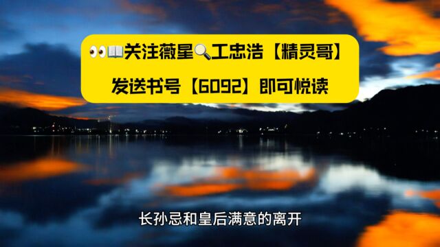 超燃都市爽文——《假皇帝,皇后嫔妃一个个送上门》李长寿全文◇阅读