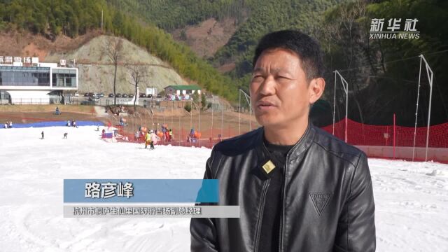 杭州桐庐:“冰雪热”带动山乡群众就业增收