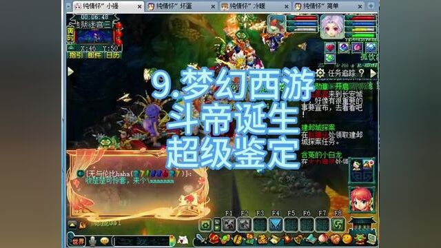 #梦幻西游 #梦幻西游樱桃派对 帝级强者诞生 #回合制 #梦幻 #网络游戏