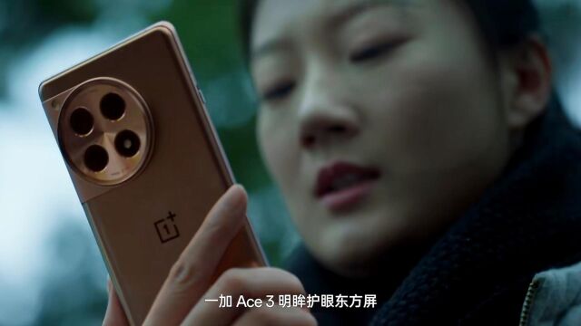 一加ace3明眸护眼东方屏,看看张雪峰老师怎么说