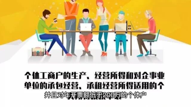 开票超过400万的个体户,一定要避免的问题,否则转查账!