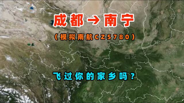 成都飞南宁,在成都吃完火锅又到南宁吃老友粉,1个小时就到了! #成都 #南宁 #成都飞南宁