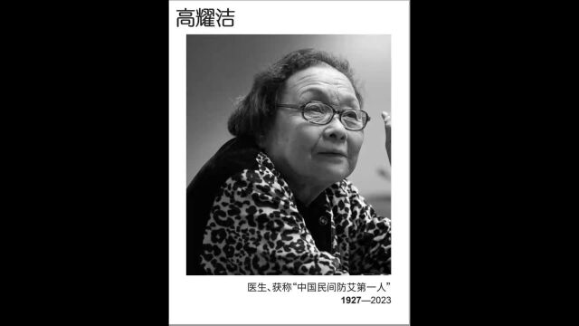 2023年离开的人们