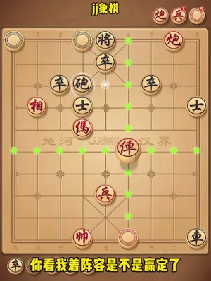 jj象棋小遊戲 #中國象棋 #象棋殘局 #你能破解嗎 #益智遊戲