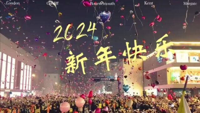 刚刚,杭州西湖边无数气球升空!2024,新年快乐!