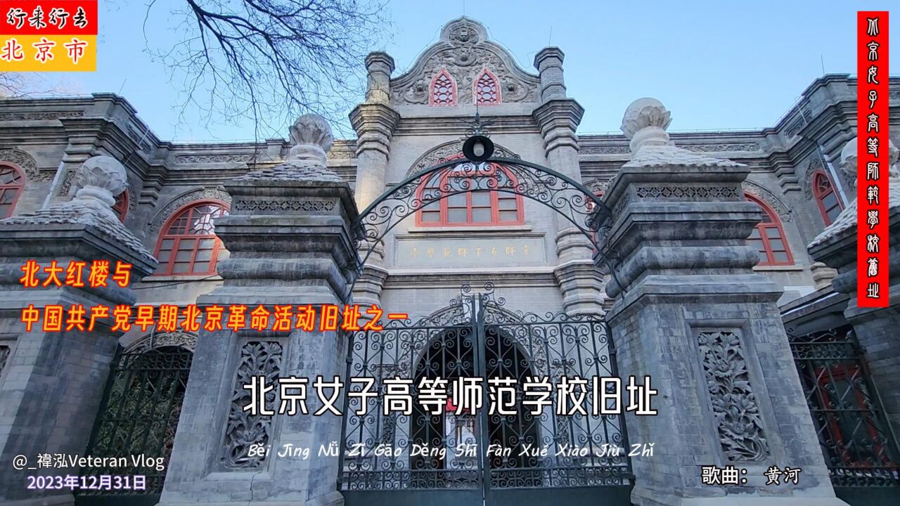 東京高等師範学校 - Wikiwand