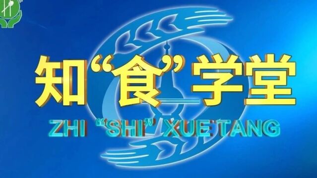 读懂食品标签,科学选购食品,你学会了吗?