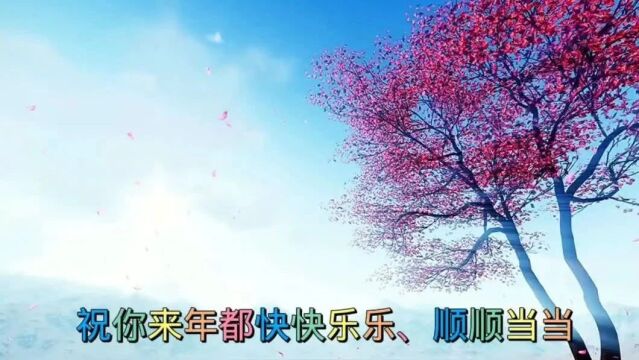 “水产技术专家”,祝大家元旦快乐,新的一年发财,转发我们的祝福.