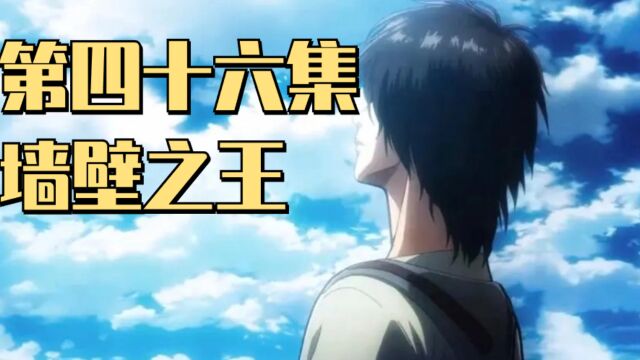 艾尔文团长智取罗德巨人,希斯特利亚加冕女王,兵长肯尼渊源揭晓