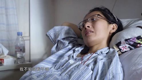 人间世：26岁的张丽君怀有身孕，却面临癌症的打击，选择成难题