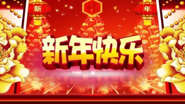 1月1日周一早上好,今日元旦,最新版新年元旦漂亮早安祝福语表情图片大全问候语段句子,愿君元旦快乐,新年快乐,吉祥安康!