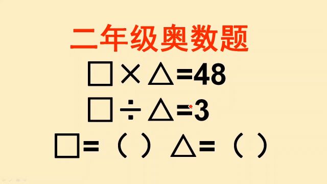 二年级奥数题:等量代换太好用了